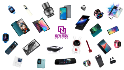 創(chuàng)新引領(lǐng)，進(jìn)軍AR 紫光展銳消費電子市場布局再升級