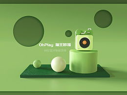 工藝與科技的融合 ZCOOL最新工業電子產品與工藝禮品設計趨勢